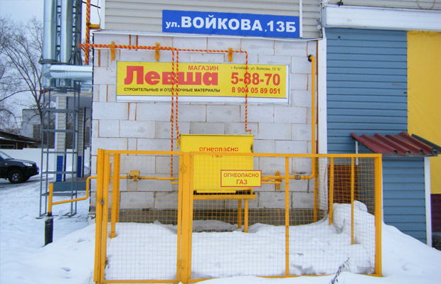 Магазин Левша